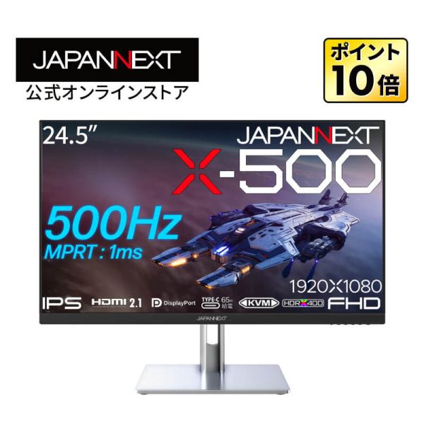 JAPANNEXT 24.5インチ IPSパネル搭載 500Hz対応 フルHD(1920x1080)...