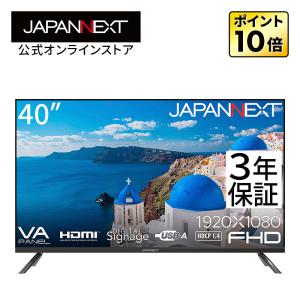 JAPANNEXT JAPANNEXT 43インチ 大型4K(3840x2160)液晶 JAPANNEXT JAPANNEXT 43インチ 大型4K(3840x2160)液晶