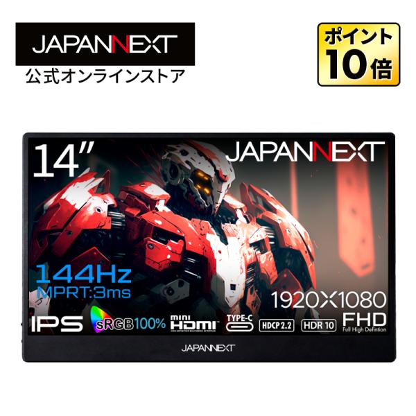 JAPANNEXT 14インチ IPSパネル搭載 144Hz対応 フルHDゲーミングモバイルモニター...