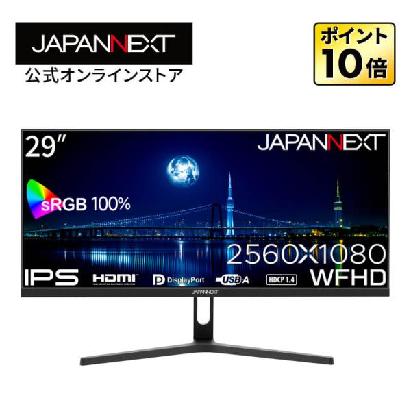 JAPANNEXT 29インチ IPSパネル搭載 ワイドフルHD(2560x1080)解像度 ウルト...