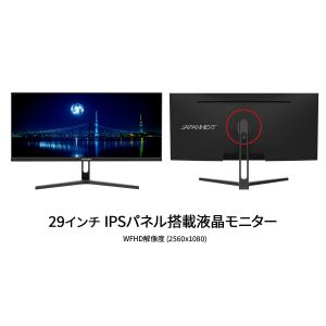 JAPANNEXT 29インチ IPSパネル搭...の詳細画像2
