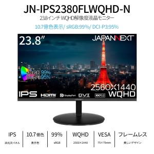 JAPANNEXT 23.8インチ IPSパネ...の詳細画像1
