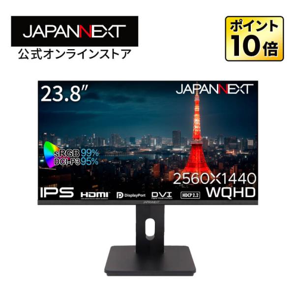 JAPANNEXT 23.8インチ IPSパネル搭載 WQHD(2560x1440)解像度 液晶モニ...