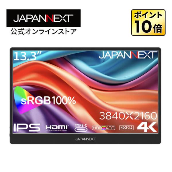 JAPANNEXT 13.3インチ IPSパネル搭載 4K(3840x2160)解像度 モバイルモニ...