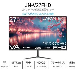 JAPANNEXT 27インチ VAパネル搭載...の詳細画像1