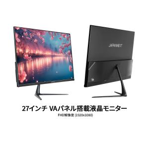 JAPANNEXT 27インチ VAパネル搭載...の詳細画像2
