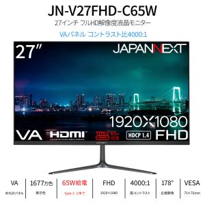 JAPANNEXT 27インチ VAパネル搭載...の詳細画像1