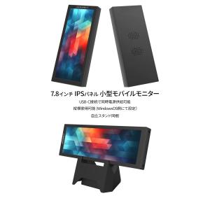JAPANNEXT 7.8インチ IPSパネル...の詳細画像2