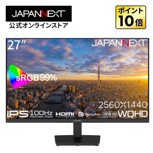 JAPANNEXT 27インチ IPSパネル搭載 WQHD(2560x1440)解像度 液晶モニター...
