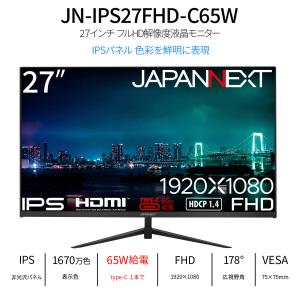JAPANNEXT 27インチ IPSパネル搭...の詳細画像1