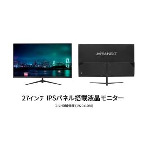 JAPANNEXT 27インチ IPSパネル搭...の詳細画像2