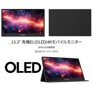 JAPANNEXT 13.3インチ 有機EL(...の詳細画像2
