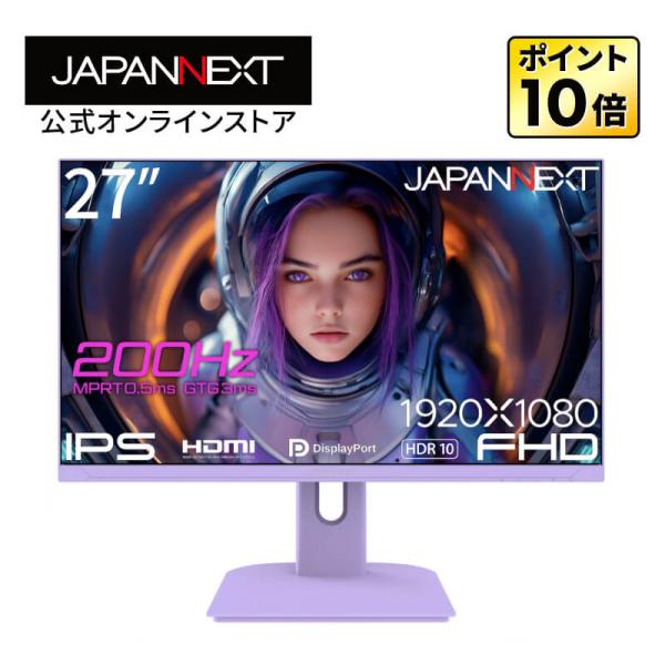 JAPANNEXT 27インチ IPSパネル搭載 200Hz対応 フルHD(1920x1080)解像...