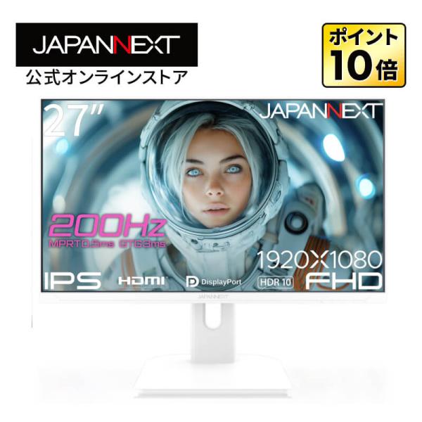 JAPANNEXT 27インチ IPSパネル搭載 200Hz対応 フルHD(1920x1080)解像...