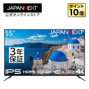 JAPANNEXT 大型4Kモニター 非光沢モデル HDMI DP VGA PIP/PBP JAPANNEXT 大型4Kモニター 非光沢モデル HDMI DP VGA PIP/PBP