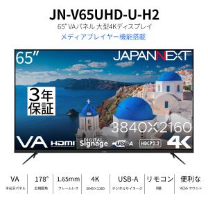 【3年保証モデル】JAPANNEXT 65イン...の詳細画像1