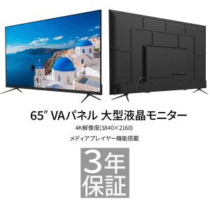 【3年保証モデル】JAPANNEXT 65イン...の詳細画像2