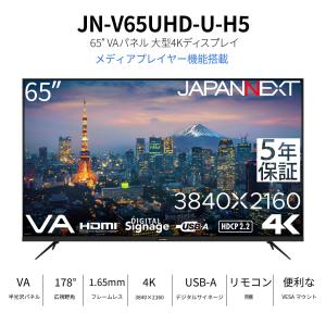 【5年保証モデル】JAPANNEXT 65イン...の詳細画像1