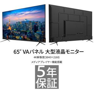 【5年保証モデル】JAPANNEXT 65イン...の詳細画像2