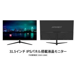 JAPANNEXT 31.5インチ IPSパネ...の詳細画像2