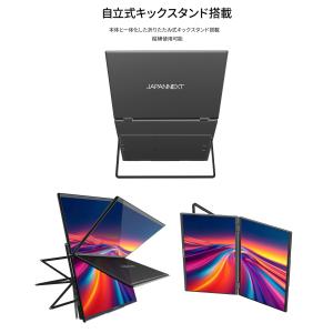 JAPANNEXT 15.6インチ IPSパネ...の詳細画像2
