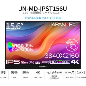 【ECサイト限定】JAPANNEXT 15.6...の詳細画像1