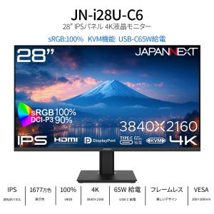 【ECサイト限定】JAPANNEXT 28イン...の詳細画像1
