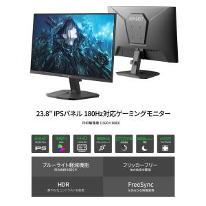ゲーミングモニター JAPANNEXT 23....の詳細画像2