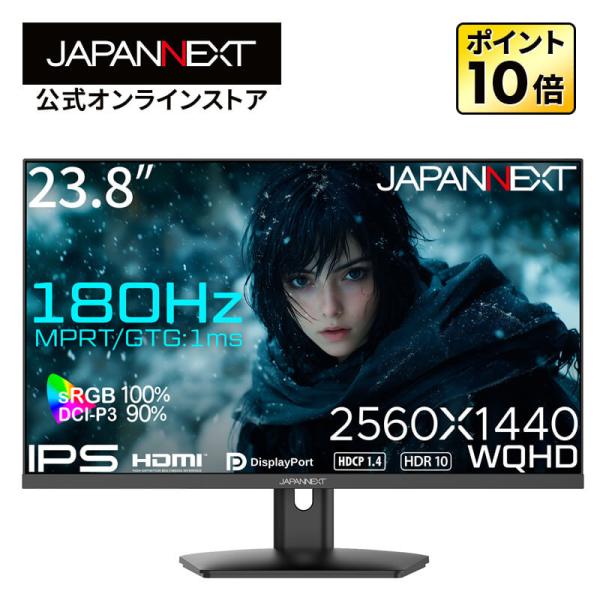 JAPANNEXT 23.8インチ IPSパネル搭載 180Hz対応 WQHD(2560x1440)...