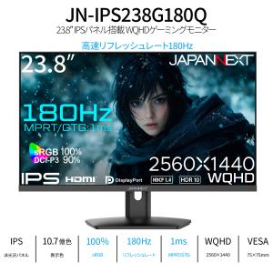 JAPANNEXT 23.8インチ IPSパネ...の詳細画像1