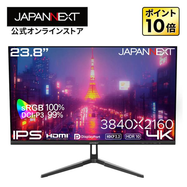 【ECサイト限定】 JAPANNEXT 23.8インチ IPSパネル搭載 4K(3840x2160)...