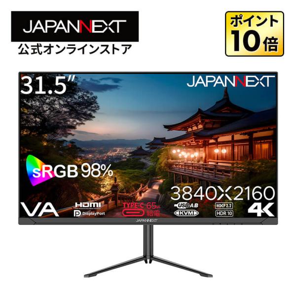 JAPANNEXT 31.5インチ VAパネル搭載 4K(3840x2160)解像度 液晶モニター ...