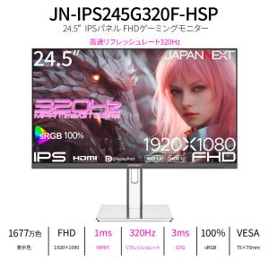 JAPANNEXT 24.5インチ IPSパネ...の詳細画像1