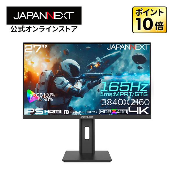 JAPANNEXT 27インチ IPSパネル搭載 165Hz対応 4K(3840x2160)解像度 ...