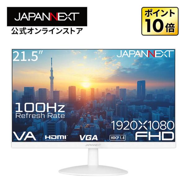 JAPANNEXT 21.5インチ VAパネル搭載 フルHD(1920x1080)解像度 液晶モニタ...