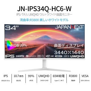 JAPANNEXT 34インチ IPSパネル搭...の詳細画像1