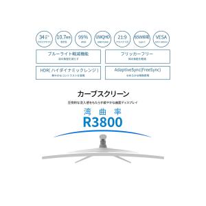 JAPANNEXT 34インチ IPSパネル搭...の詳細画像3