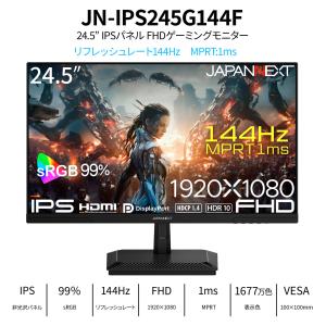 JAPANNEXT 24.5インチ IPSパネ...の詳細画像1