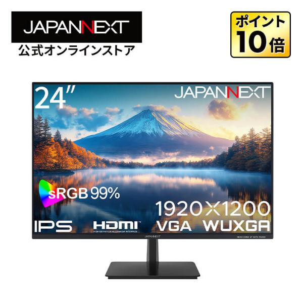 【ECサイト限定】 JAPANNEXT 24インチ IPSパネル搭載 WUXGA(1920x1200...