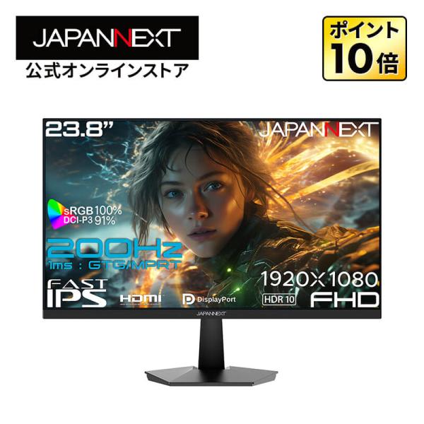 JAPANNEXT 23.8インチ FAST IPSパネル搭載 200Hz/1ms(GTG:OD時/...