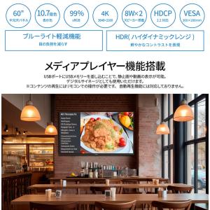 【5年保証モデル】JAPANNEXT 60イン...の詳細画像3