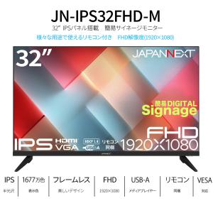JAPANNEXT 32インチ IPSパネル搭...の詳細画像1