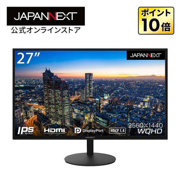 JAPANNEXT 27インチ WQHD(2560 x 1440) 液晶モニター JN-IPS271...