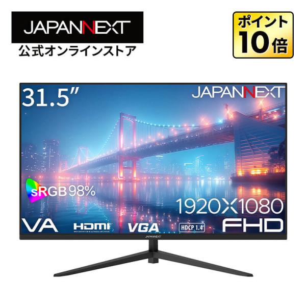 【ECサイト限定】 JAPANNEXT 31.5インチ VAパネル搭載 フルHD(1920x1080...