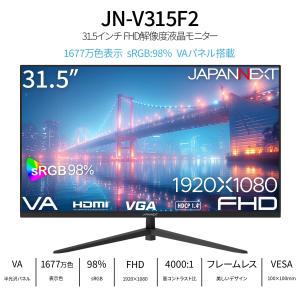 【ECサイト限定】 JAPANNEXT 31....の詳細画像1