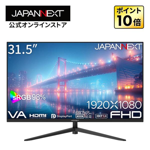 JAPANNEXT 31.5インチ VAパネル搭載 フルHD(1920x1080)解像度 液晶モニタ...