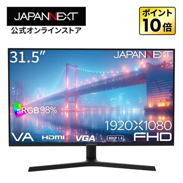 【ECサイト限定】 JAPANNEXT 31.5インチ VAパネル搭載 フルHD(1920x1080...