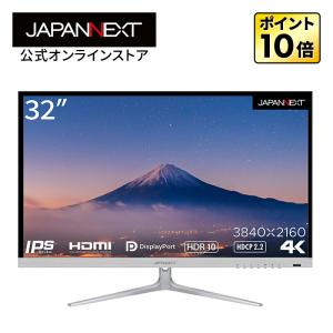 JAPANNEXT 液晶モニター 32インチ IPSパネル 4K ワイド  60Hz PC HDMI DP ノングレア スピーカー 高画質 薄型 JN-IPS320FLUHDR-N ジャパンネクスト