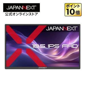 JAPANNEXT 18.5インチ フルHDモニターの買取情報