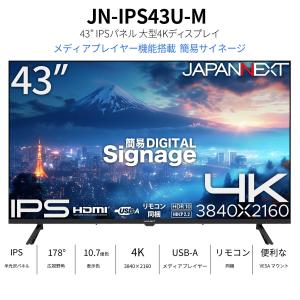 【2年保証モデル】JAPANNEXT 43イン...の詳細画像1